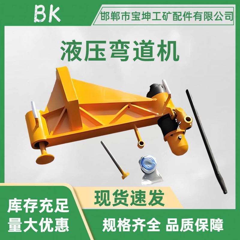 张家口液压弯道机